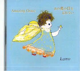 KANO Amazing Grace